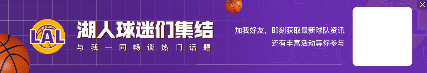 佩林卡：雷迪克和我的理念是一致的 我们想要建立可持续的湖人