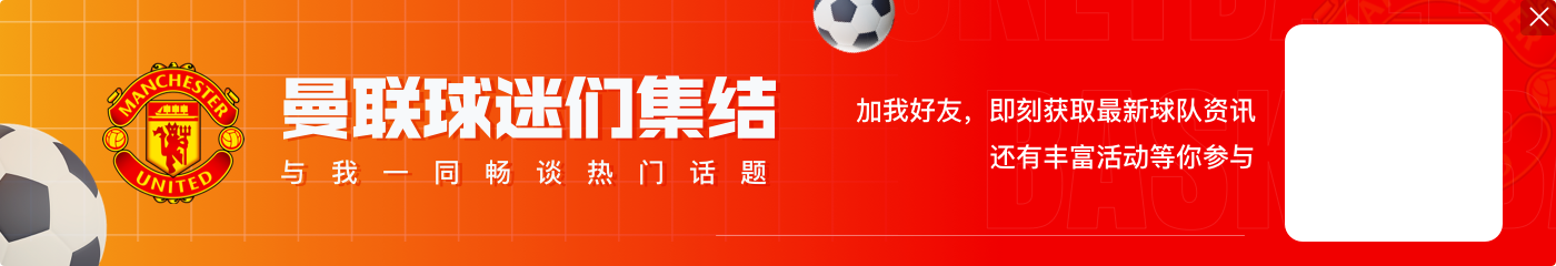 首发出战全部5场&3胜2平！官方：马兹拉维当选曼联11月最佳